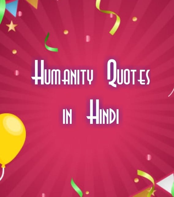 Humanity quotes in Hindi