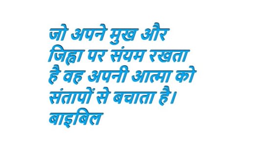 Suvichar in Hindi 2020 अनमोल सुविचार हिंदी में - Best Quotes