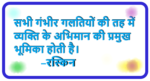 Motivational -Quotes- In- Hindi-Sayari -love