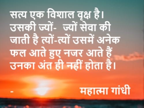 Motivational Quotes In Hindi Mahatma gandhi