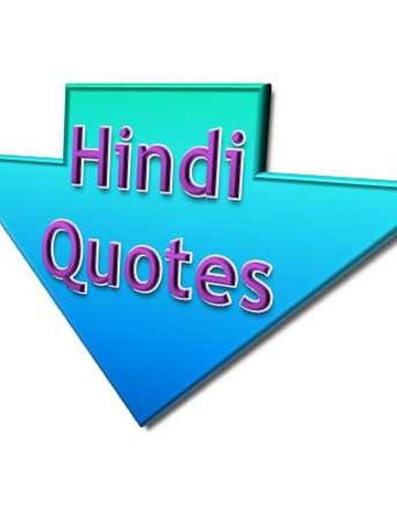 Hindi Quotes – Suvichar