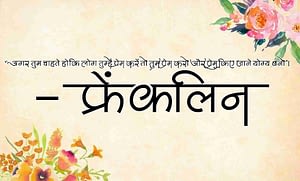 Life Quotes In Hindi 