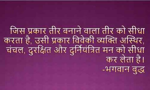Hindi Quotes On Life 